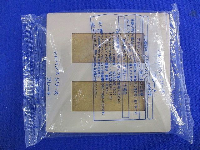 簡易耐火コンセントプレート(2枚入)(マットベージュ)Panasonic WTL7706