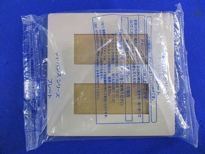 簡易耐火コンセントプレート(2枚入)(マットベージュ)Panasonic WTL7706