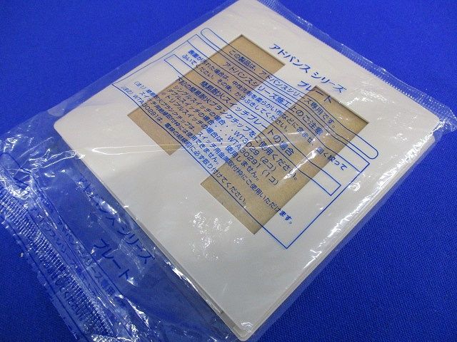 簡易耐火コンセントプレート(2枚入)(マットベージュ)Panasonic WTL7706