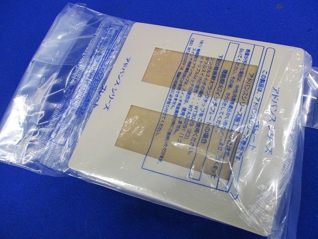 簡易耐火コンセントプレート(2枚入)(マットベージュ)Panasonic WTL7706