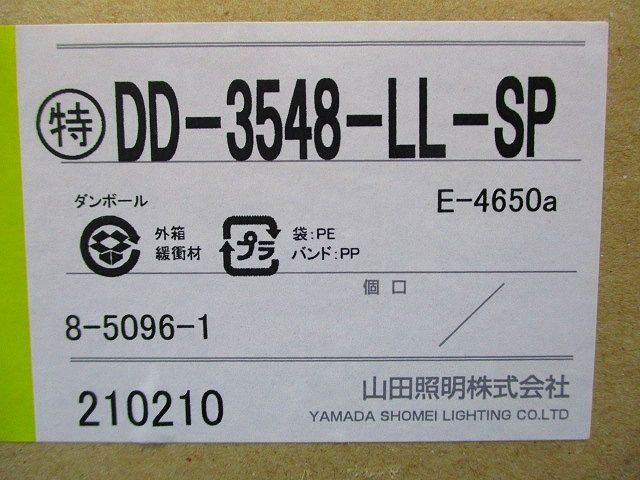 LED一体型ダウンライト DD-3548-LL-SP