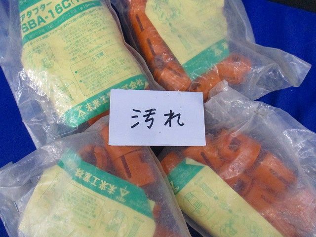 SBアダプター(10個入×4計40個入)(汚れ有) SBA-16C