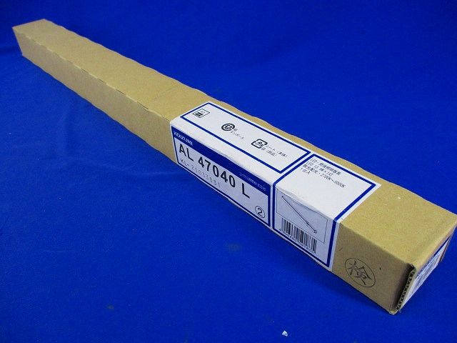 LED間接照明 AL47040L