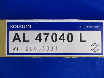 LED間接照明 AL47040L