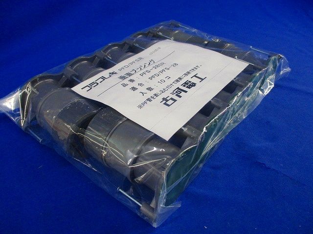 プラフレキ 垂直ブッシング(10個入) PFS-28SR