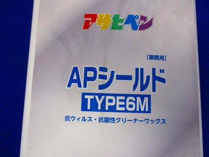 APシールド 1L TYPE6M