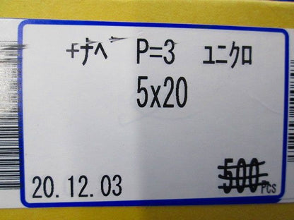 +ナベ P=3 ユニクロ(400個以上入) 5×20