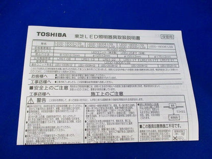 LEDダウンライト LEDD-18006-LS9+LEEU-2003N-02