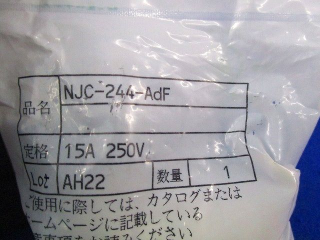 メタルコネクタ NJC-244-AdF