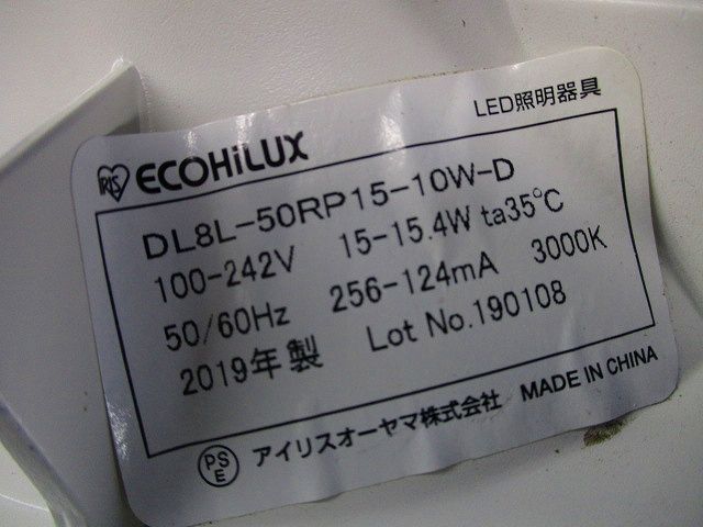 LEDダウンライトφ150 エコハイルクス DL8L-50RP15-10W-D