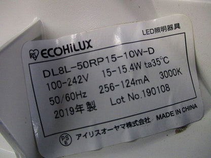 LEDダウンライトφ150 エコハイルクス DL8L-50RP15-10W-D