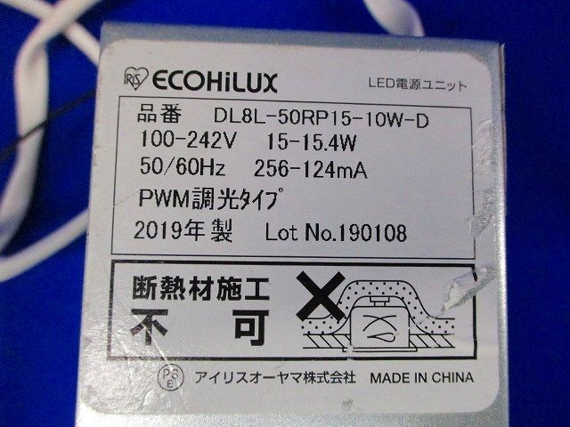 LEDダウンライトφ150 エコハイルクス DL8L-50RP15-10W-D