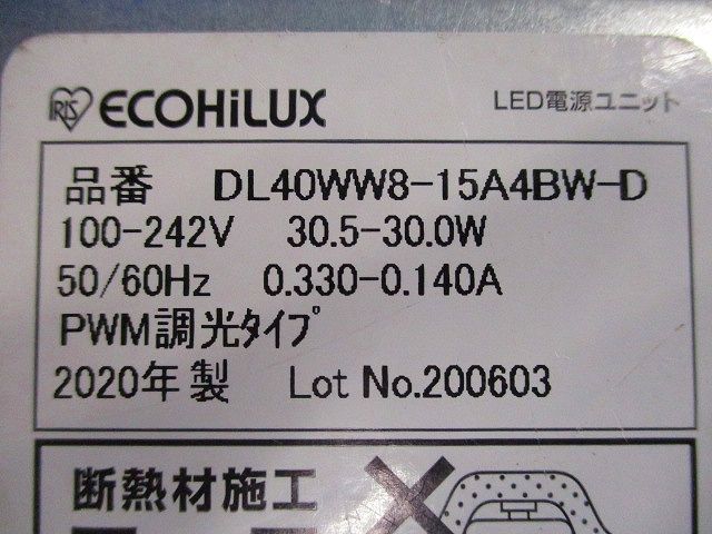 LED電源ユニットφ150 エコハイルクス DL40WW8-15A4BW-D