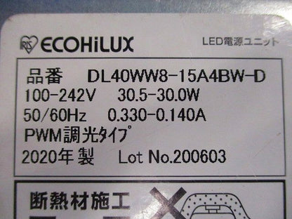 LED電源ユニットφ150 エコハイルクス DL40WW8-15A4BW-D