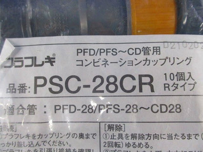 コンビネーションカップリング(10個入) PSC-28CR