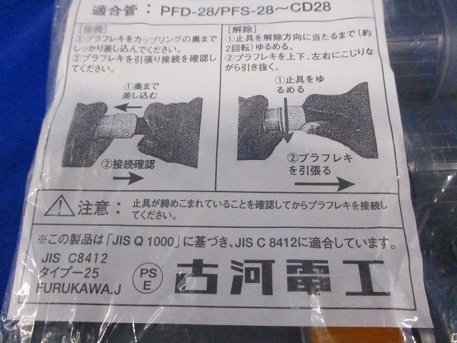 コンビネーションカップリング(10個入) PSC-28CR