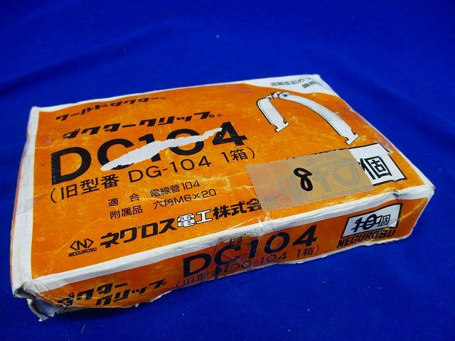 ダクタークリップ(17個入)(溶融亜鉛めっき) DG-104