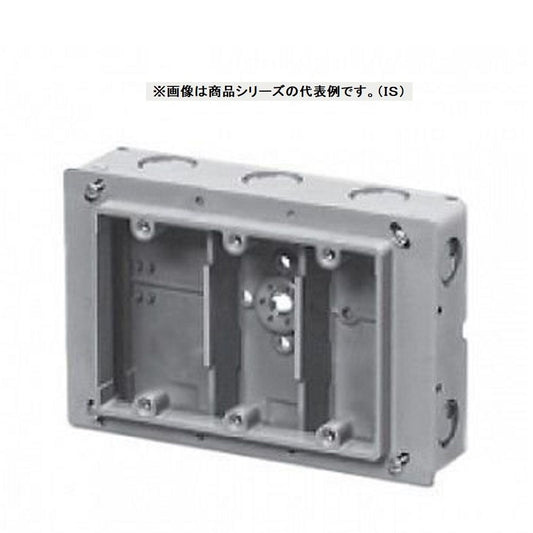 埋込スイッチボックス 塗代付 (プラスチック製セーリスボックス) 3個用 浅形 CSW-3SN
