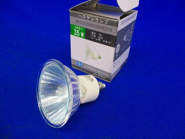 ハロゲンランプE10(破れ有) JR12V35W/K5M/EZ10