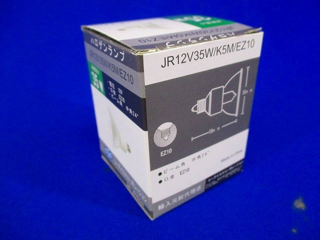 ハロゲンランプE10(破れ有) JR12V35W/K5M/EZ10