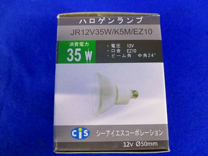 ハロゲンランプE10(破れ有) JR12V35W/K5M/EZ10