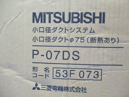 小口径ダクトシステム 小口径ダクトφ75 P-07DS