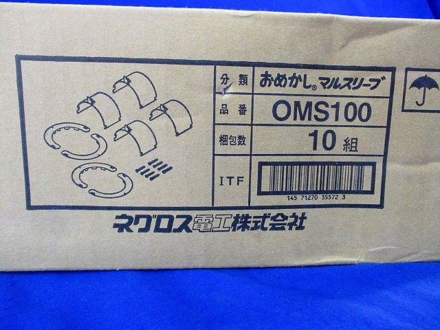 おめかし マルスリーブ(10組入) OMS100