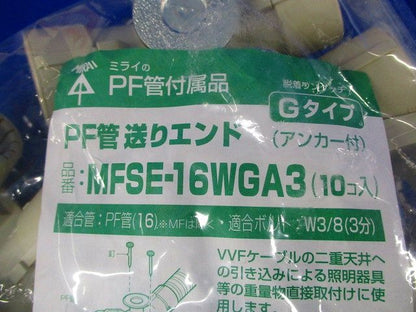 PF管送りエンド(アンカー付)(10個入)ベージュ MFSE-16WGA3