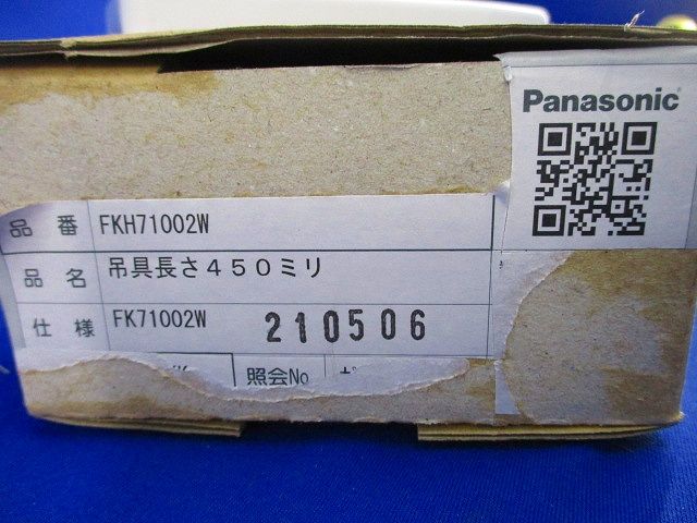 吊具用パイプ(4組入)Panasonic FK71002W