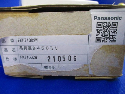 吊具用パイプ(4組入)Panasonic FK71002W