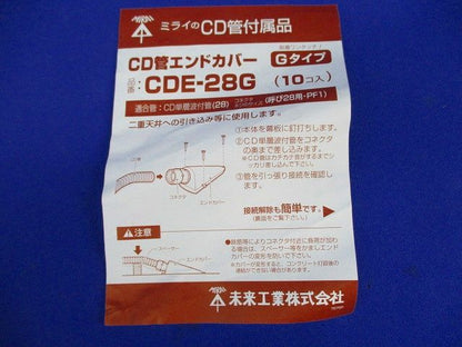 CD管エンドカバー(10個入)オレンジ/グレー CDE-28G