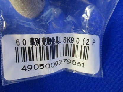 LEDライン照明用 取付金具(14個入) LSK90