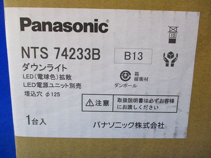 LEDダウンライトφ125 Panasonic NTS74233B