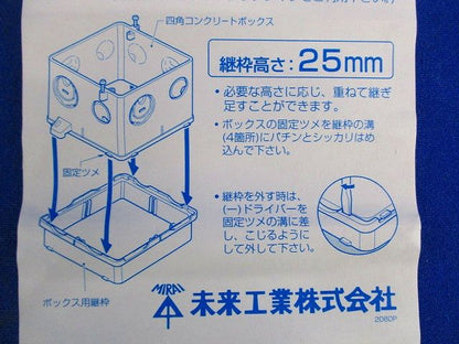ボックス用継枠(10個入) OF-102JY25