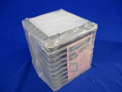 プラ塗代カバー(10個入) OFL-12P2Y