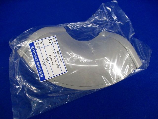 ガードマン?6号 平面マガリ(グレー) GAM-61