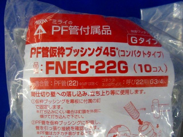 PF管仮枠ブッシング45°(10個入×3計30個入)ベージュ FNEC-22G