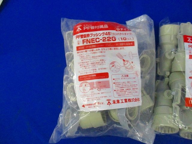 PF管仮枠ブッシング45°(10個入×3計30個入)ベージュ FNEC-22G