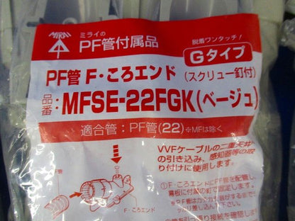 PF管仮枠ブッシング45°(10個入×3計30個入)ベージュ FNEC-22G
