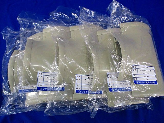 ガードマンII T型ブンキ 7号(ベージュ)(5個入) GAT-77