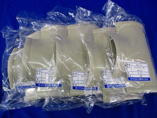 ガードマンII T型ブンキ 7号(ベージュ)(5個入) GAT-77