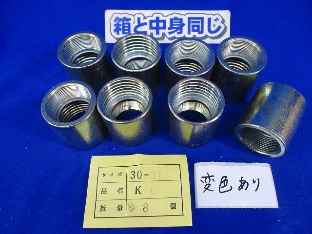 コネクタ(8個入)変色有 KC30-31