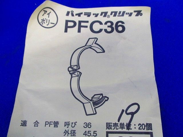 パイラッククリップ(19個入)(アイボリー) PFC36