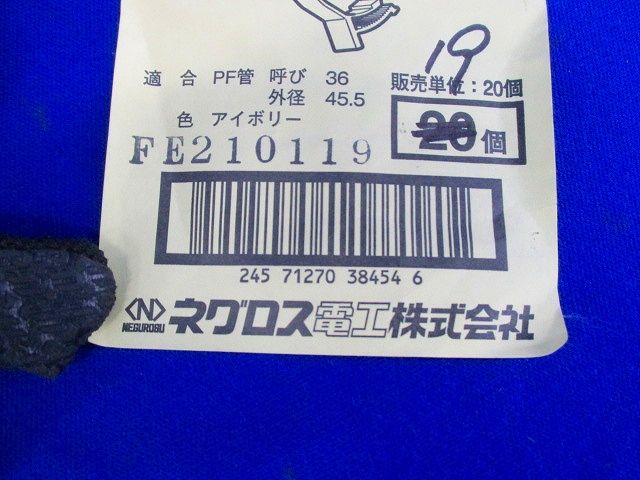 パイラッククリップ(19個入)(アイボリー) PFC36