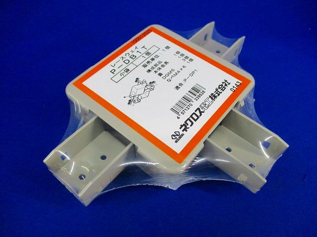 レースウェイ ジャンクションボックス(3個入) P-DB1T
