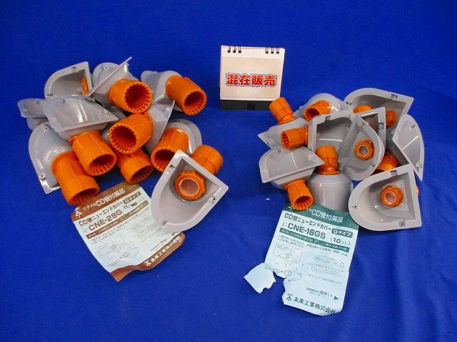 CD管付属品混在セット(21個入)汚れ有 CNK-28G他