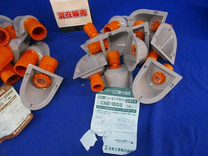 CD管付属品混在セット(21個入)汚れ有 CNK-28G他