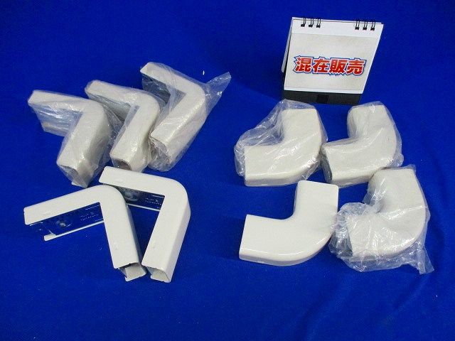 エルボ混在セット(9個入)傷汚れ有 DZB225E他