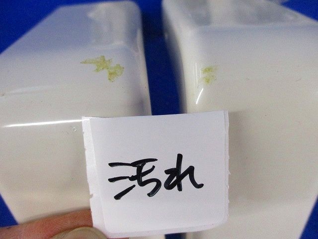 エルボ混在セット(9個入)傷汚れ有 DZB225E他