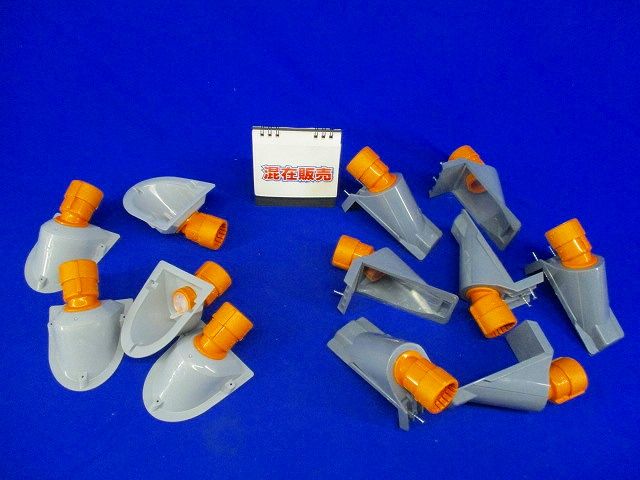 CD管22用部材セット(混在12個入)汚れ有 CNK-22G他
